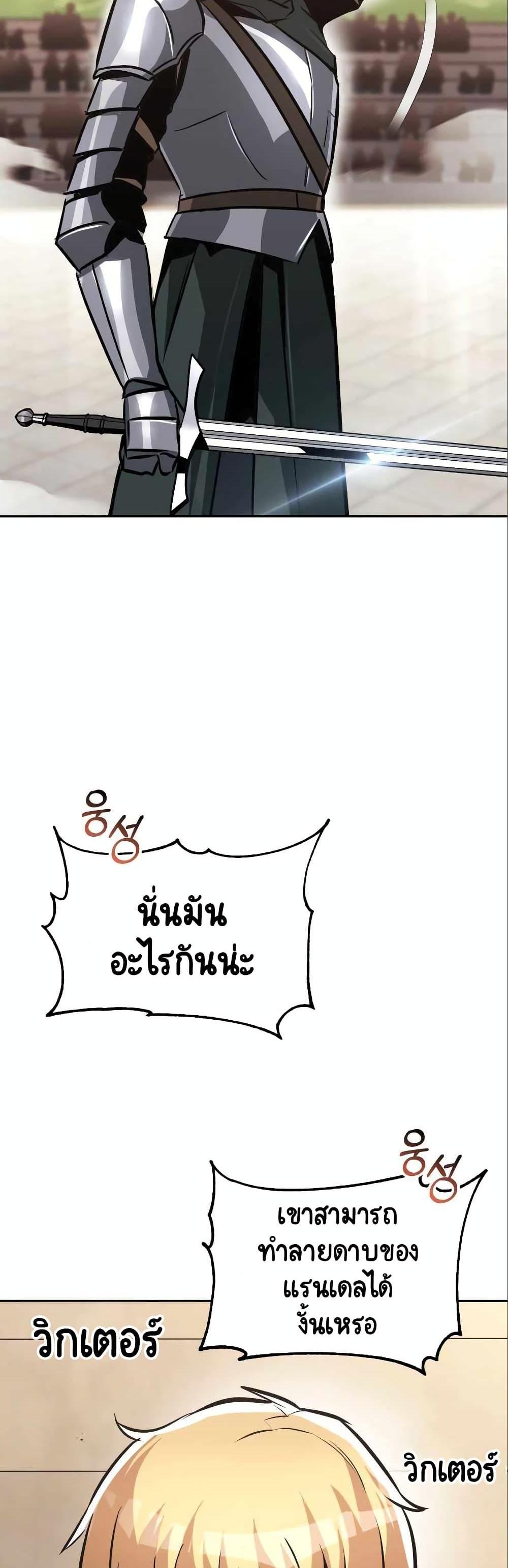 The Lazy Prince Becomes A Genius แปลไทย