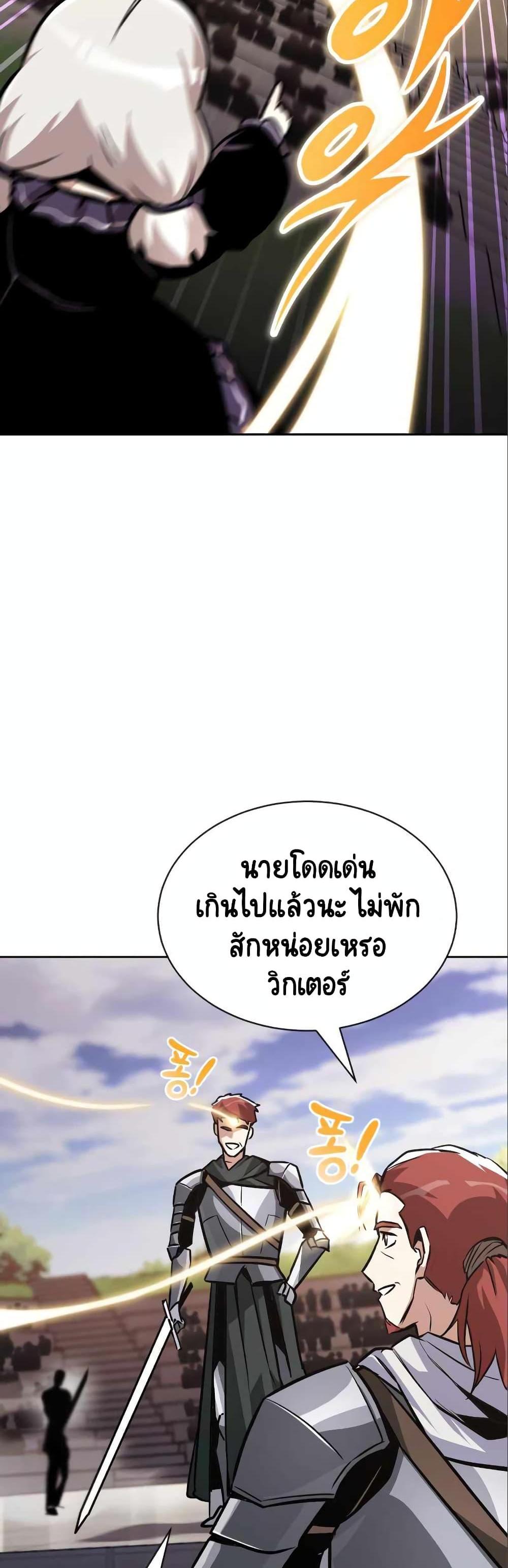 The Lazy Prince Becomes A Genius แปลไทย