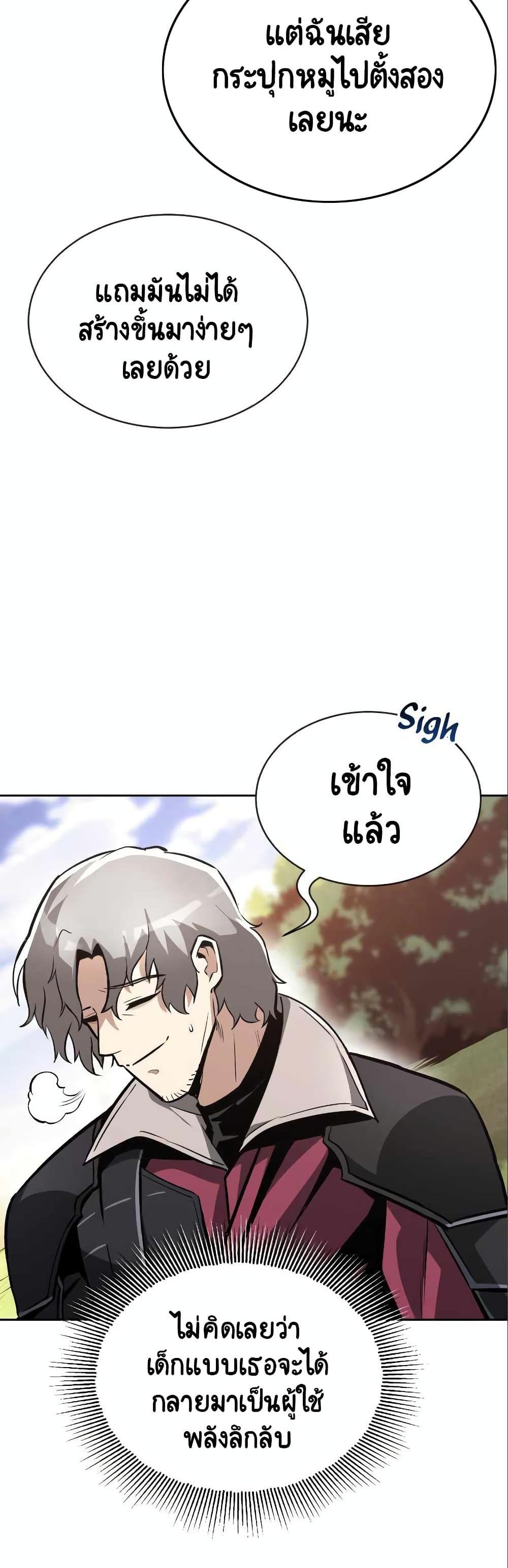 The Lazy Prince Becomes A Genius แปลไทย