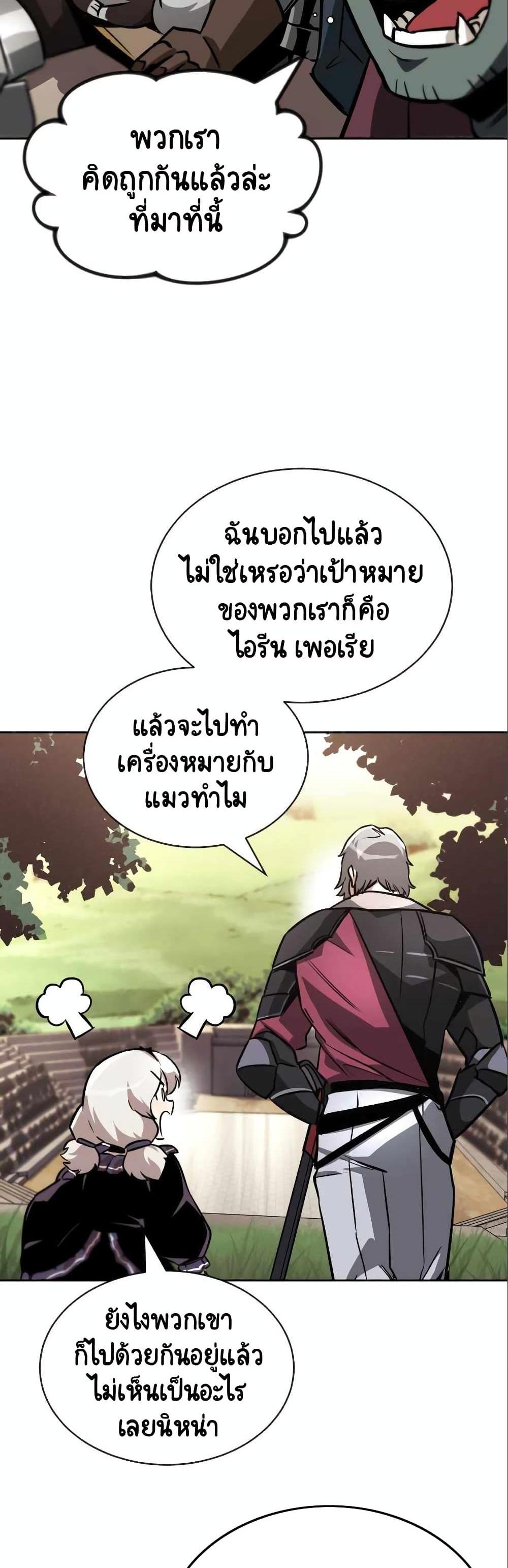 The Lazy Prince Becomes A Genius แปลไทย