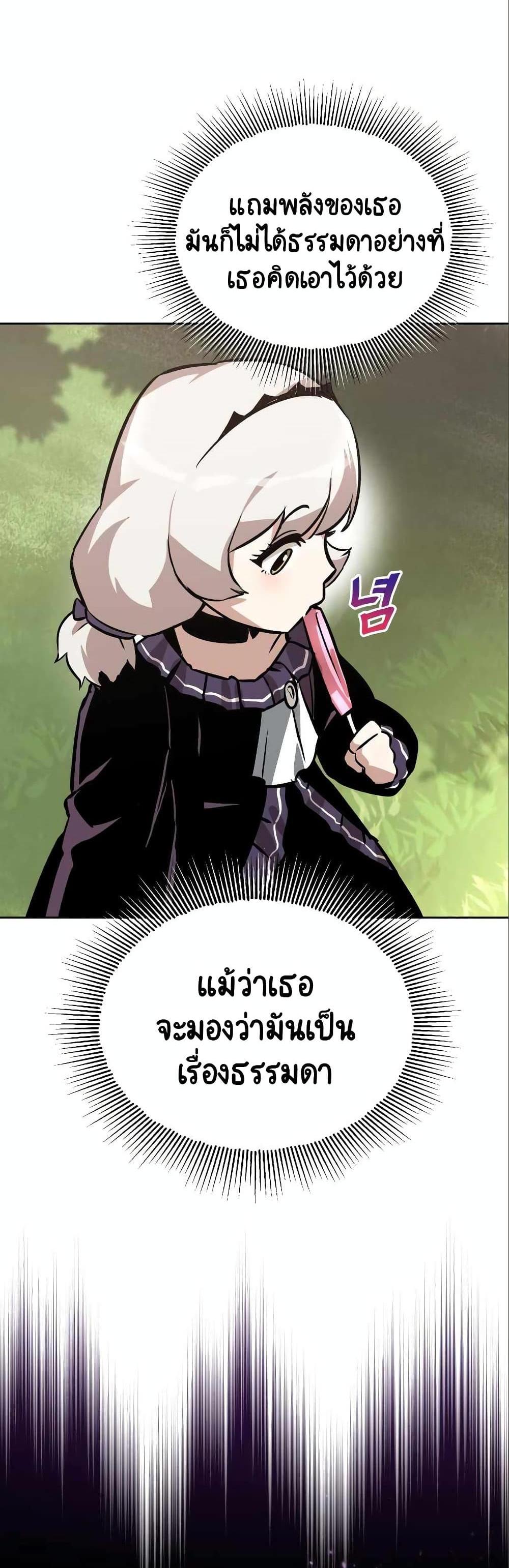 The Lazy Prince Becomes A Genius แปลไทย