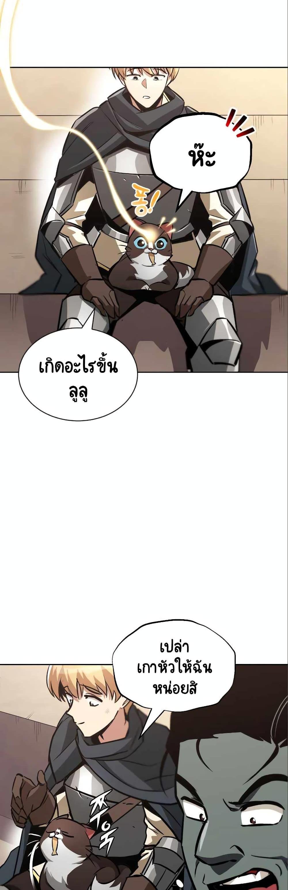 The Lazy Prince Becomes A Genius แปลไทย