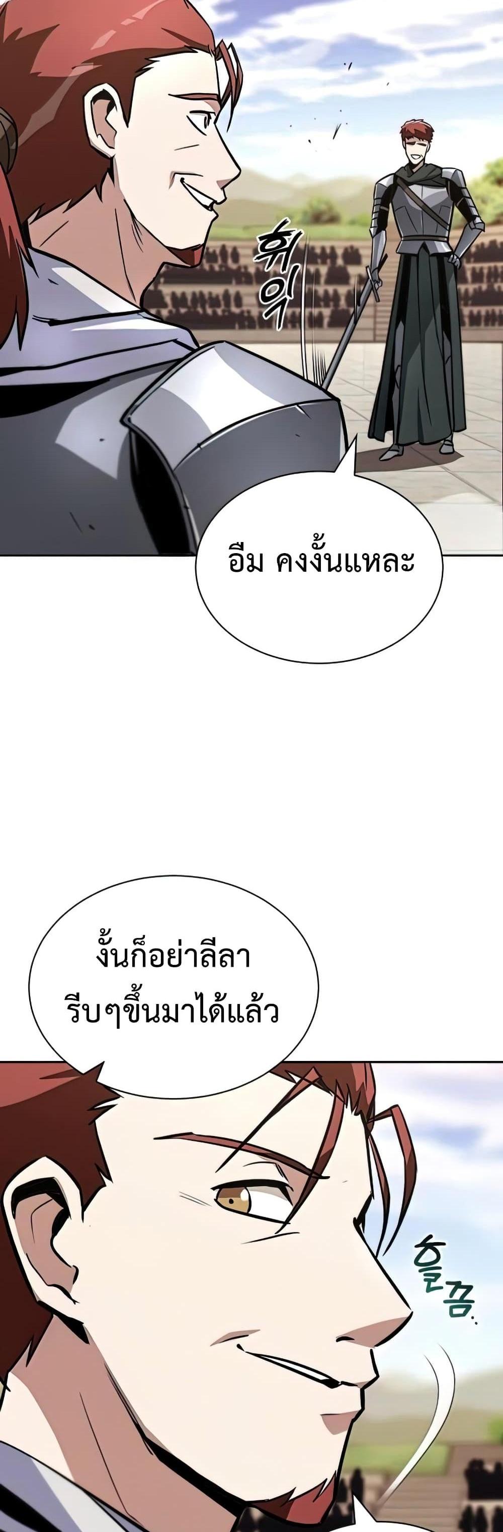 The Lazy Prince Becomes A Genius แปลไทย