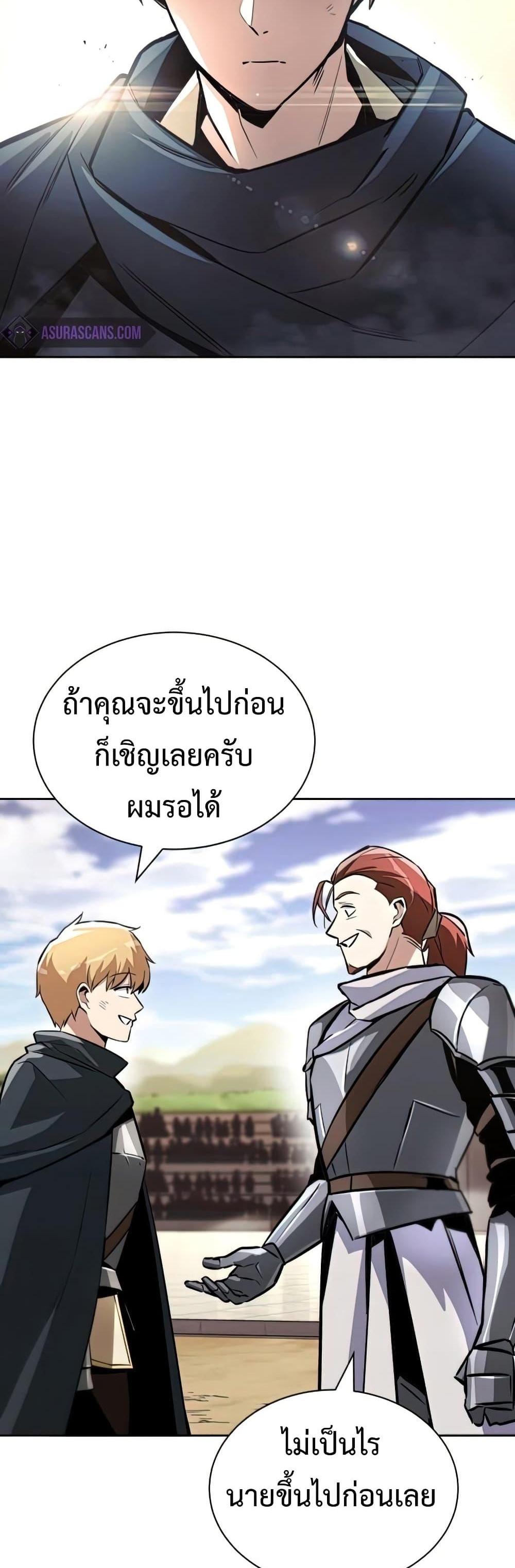 The Lazy Prince Becomes A Genius แปลไทย