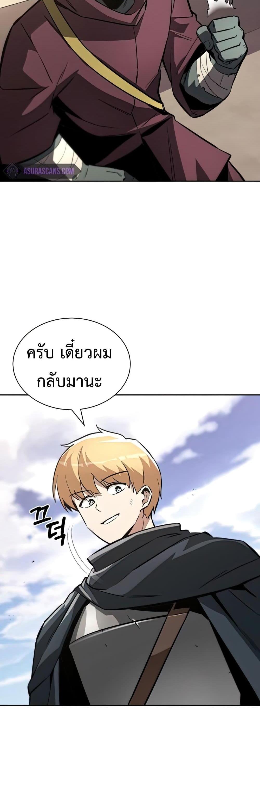 The Lazy Prince Becomes A Genius แปลไทย