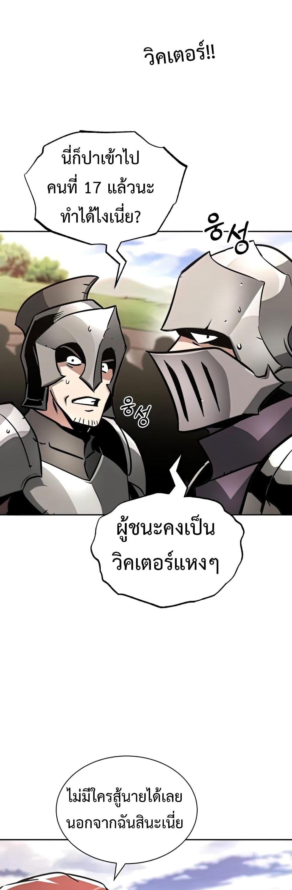 The Lazy Prince Becomes A Genius แปลไทย