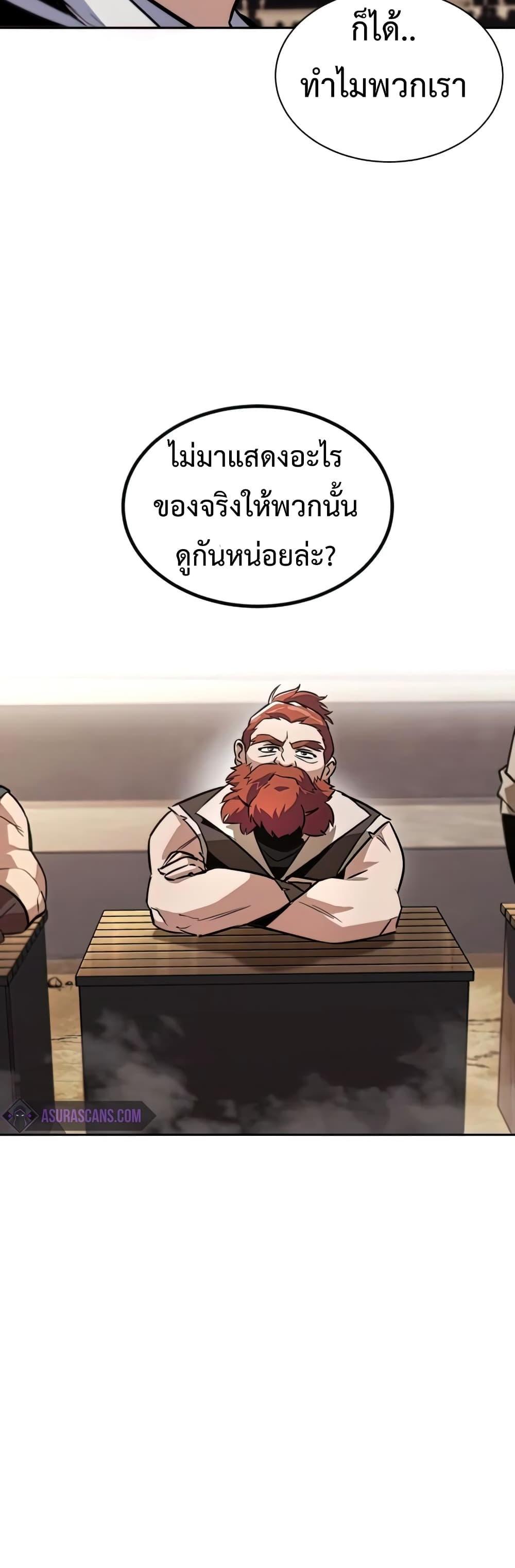 The Lazy Prince Becomes A Genius แปลไทย