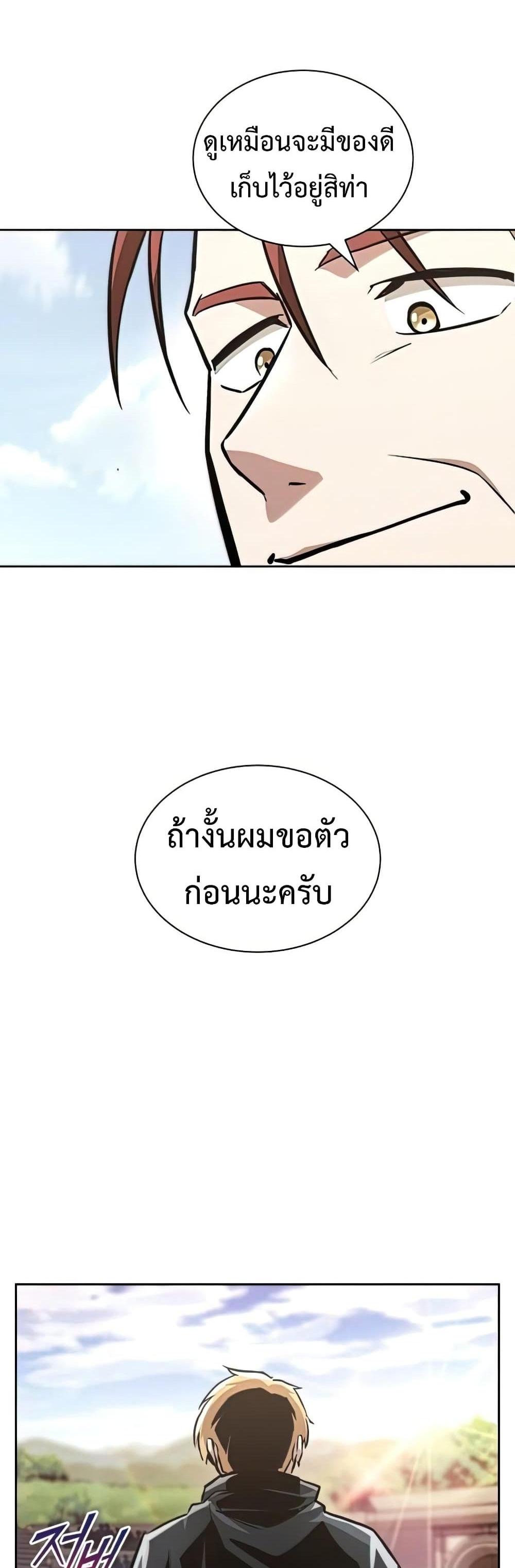 The Lazy Prince Becomes A Genius แปลไทย