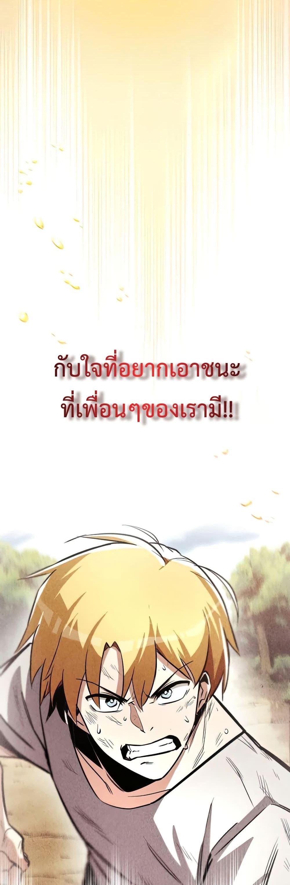 The Lazy Prince Becomes A Genius แปลไทย