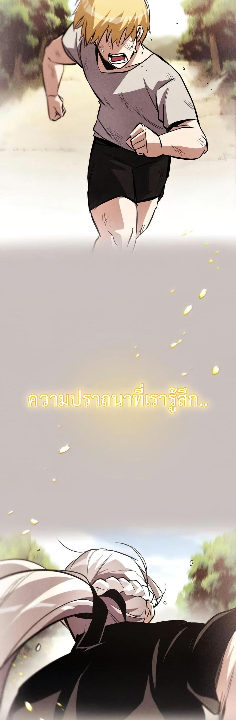 The Lazy Prince Becomes A Genius แปลไทย