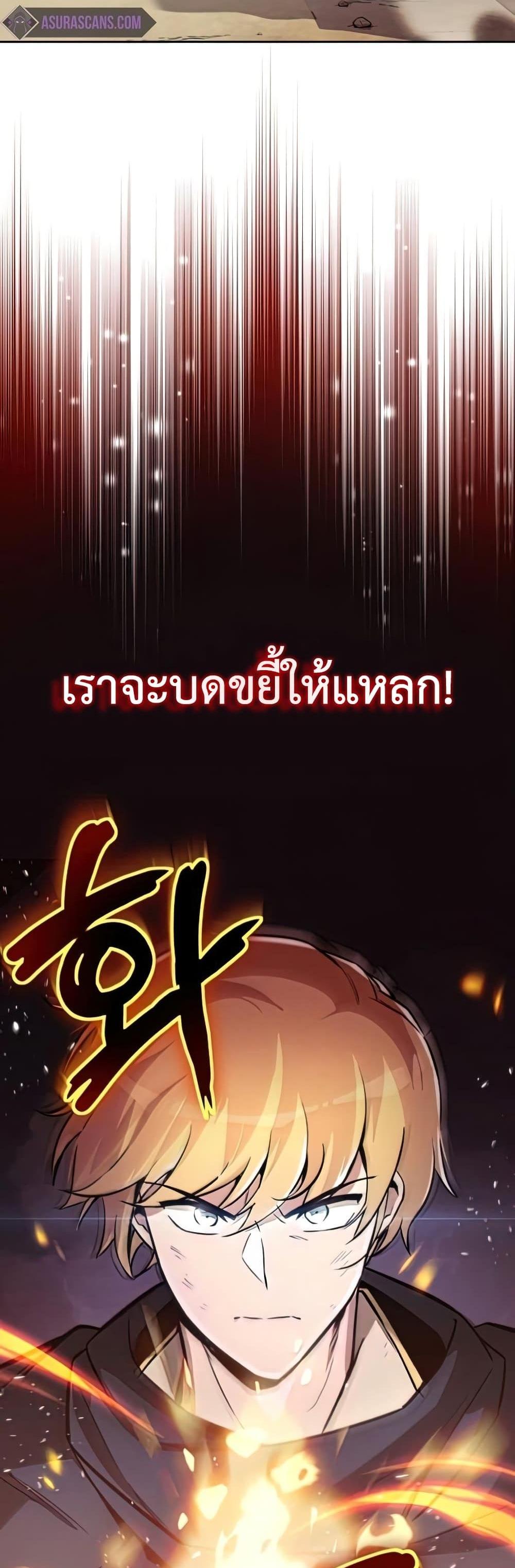 The Lazy Prince Becomes A Genius แปลไทย