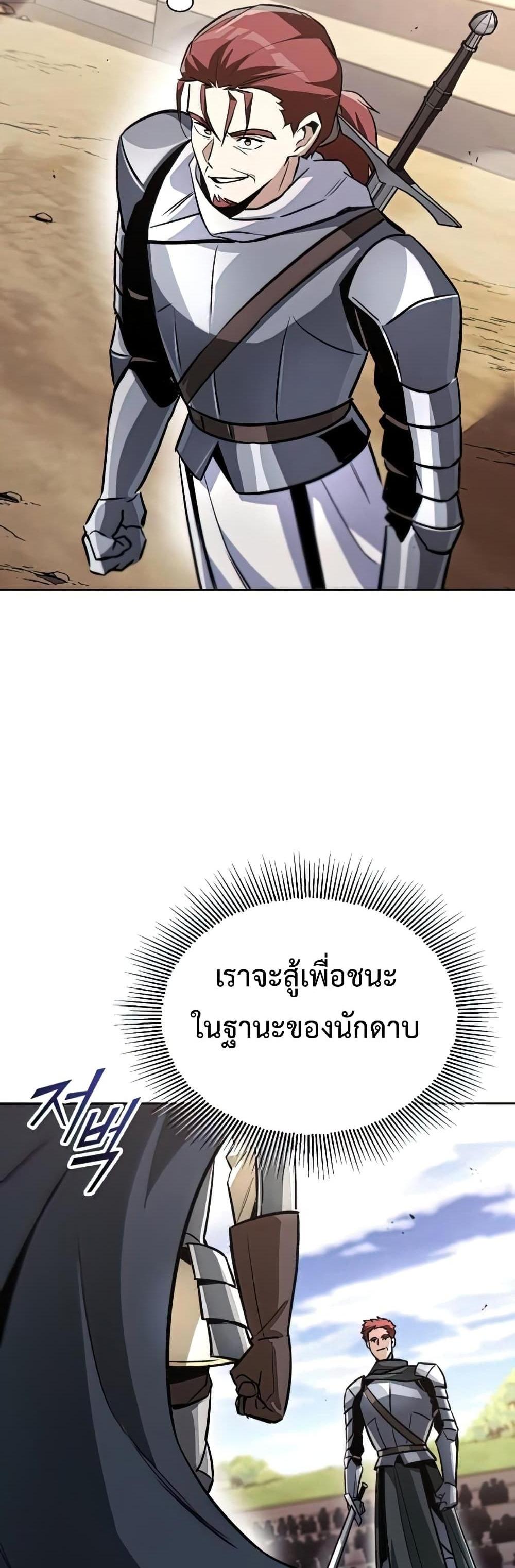 The Lazy Prince Becomes A Genius แปลไทย