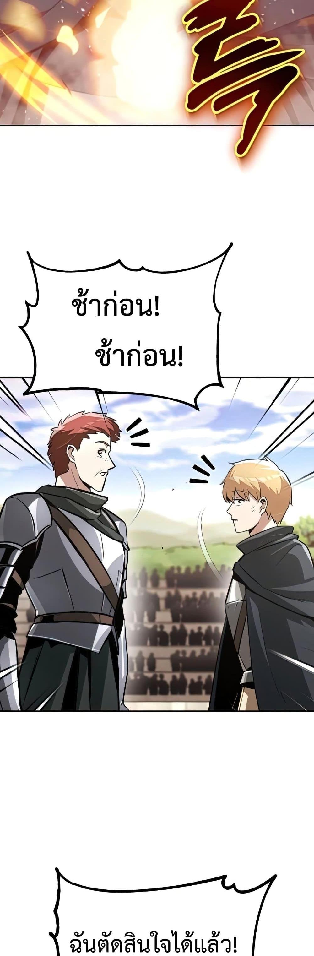 The Lazy Prince Becomes A Genius แปลไทย