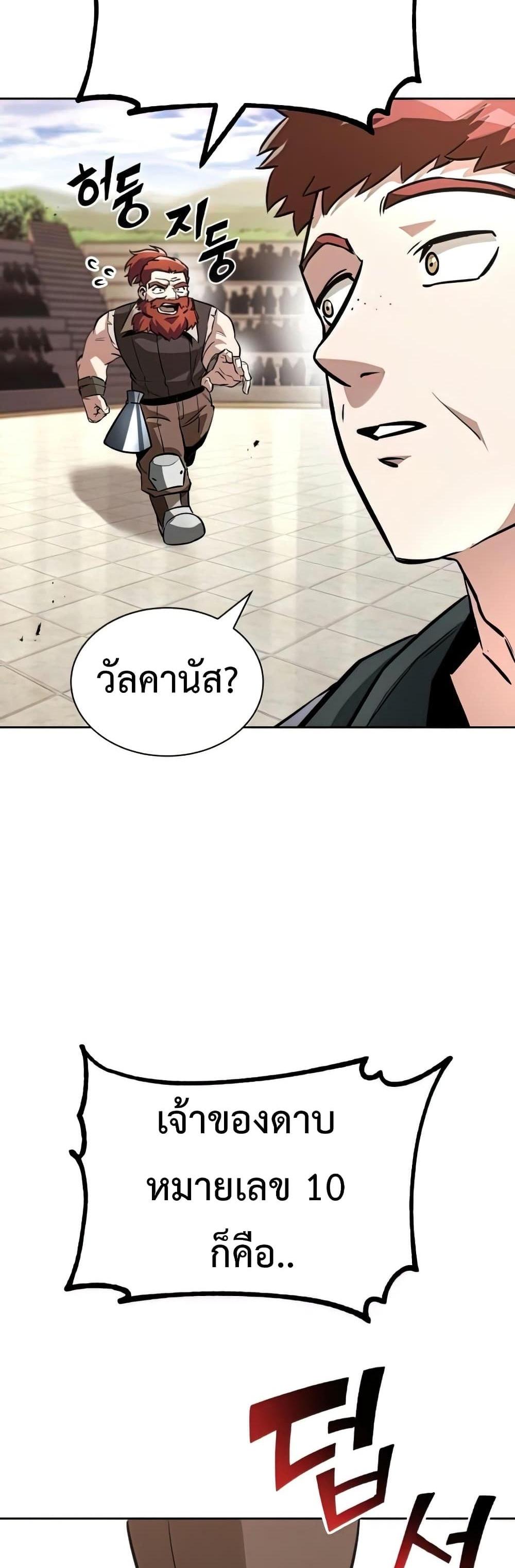 The Lazy Prince Becomes A Genius แปลไทย