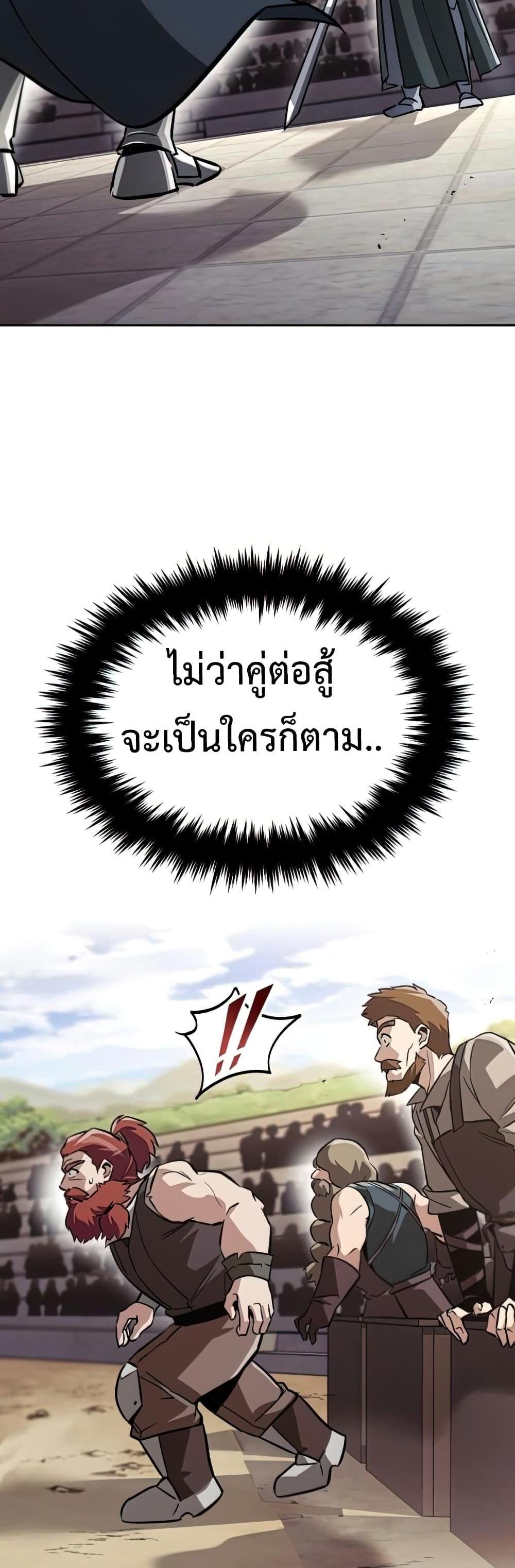 The Lazy Prince Becomes A Genius แปลไทย