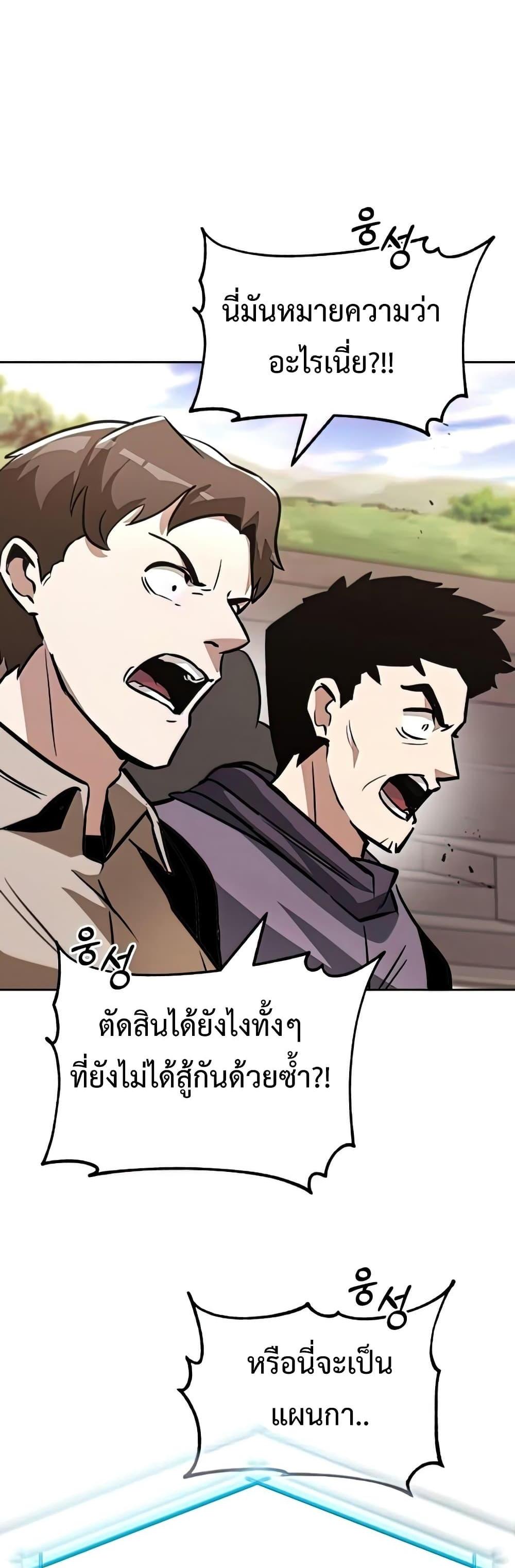 The Lazy Prince Becomes A Genius แปลไทย