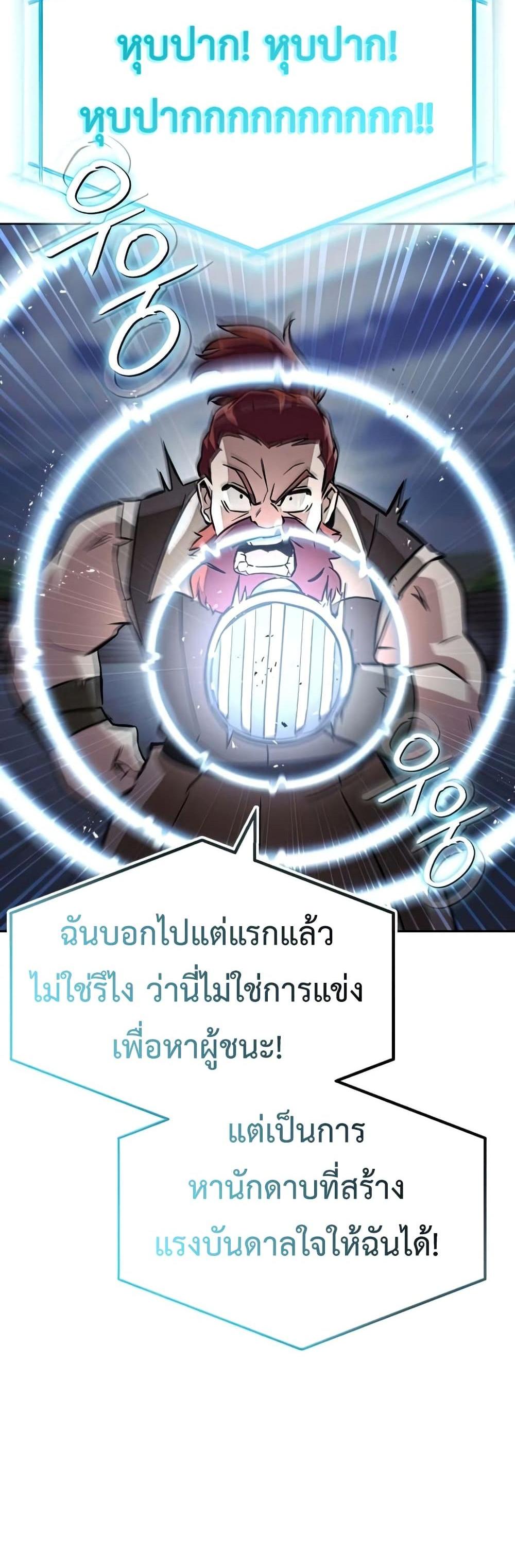 The Lazy Prince Becomes A Genius แปลไทย