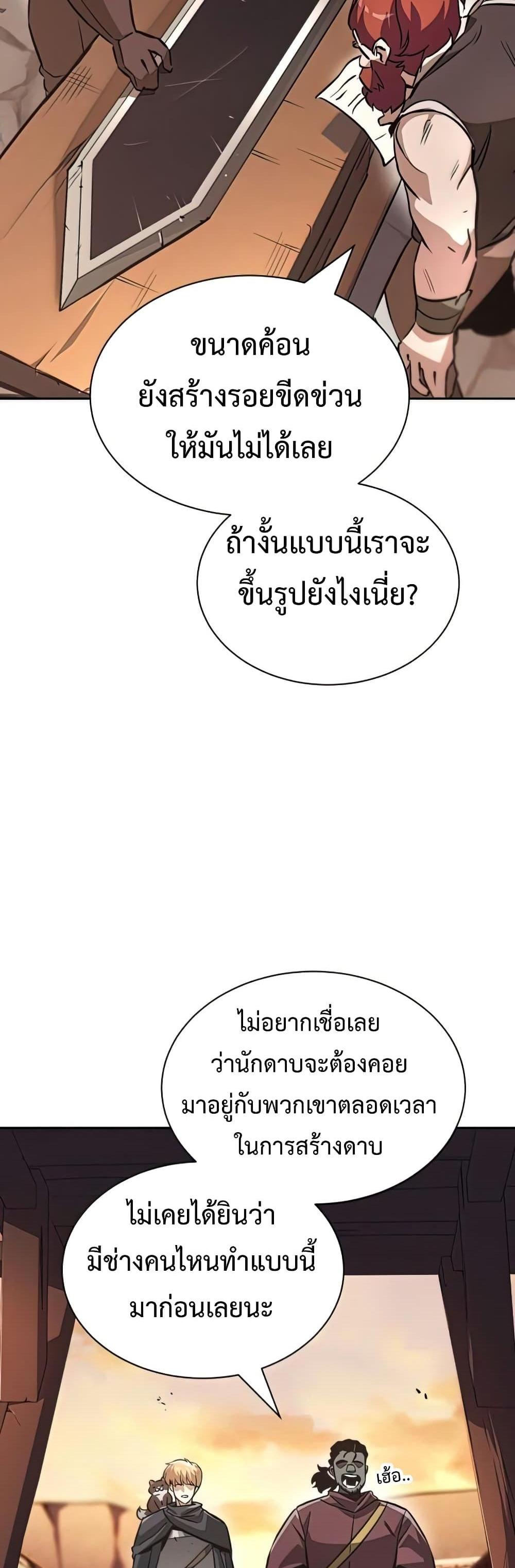 The Lazy Prince Becomes A Genius แปลไทย