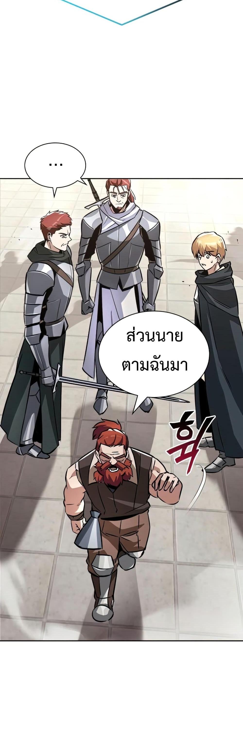 The Lazy Prince Becomes A Genius แปลไทย