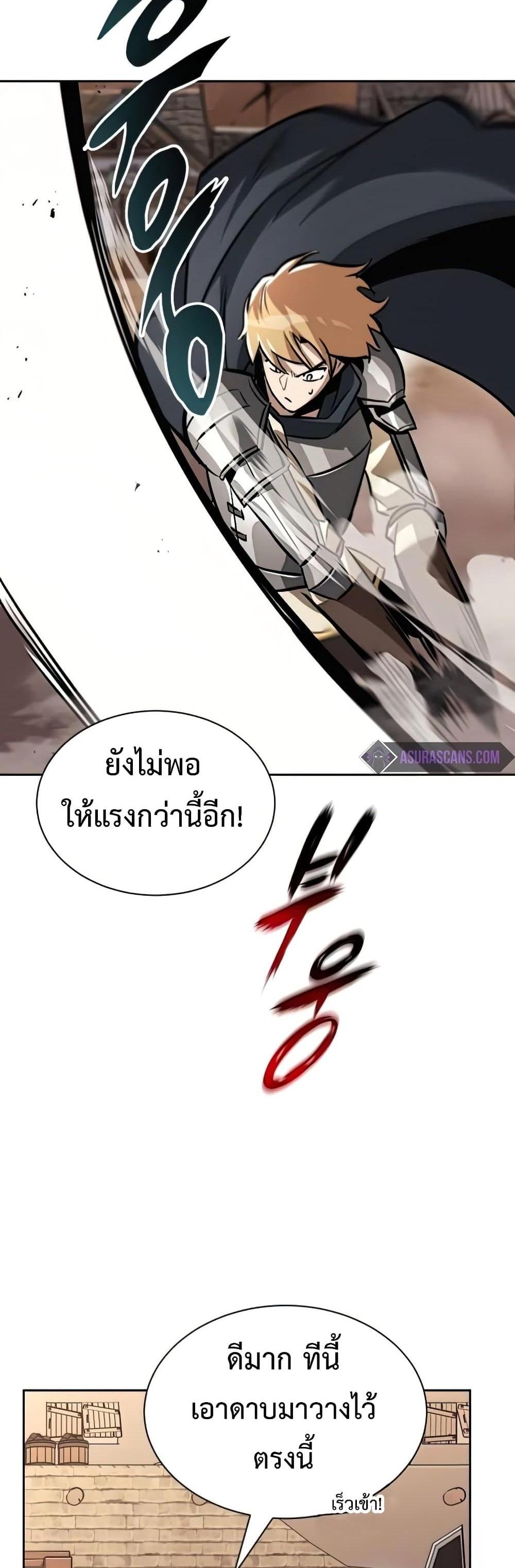 The Lazy Prince Becomes A Genius แปลไทย