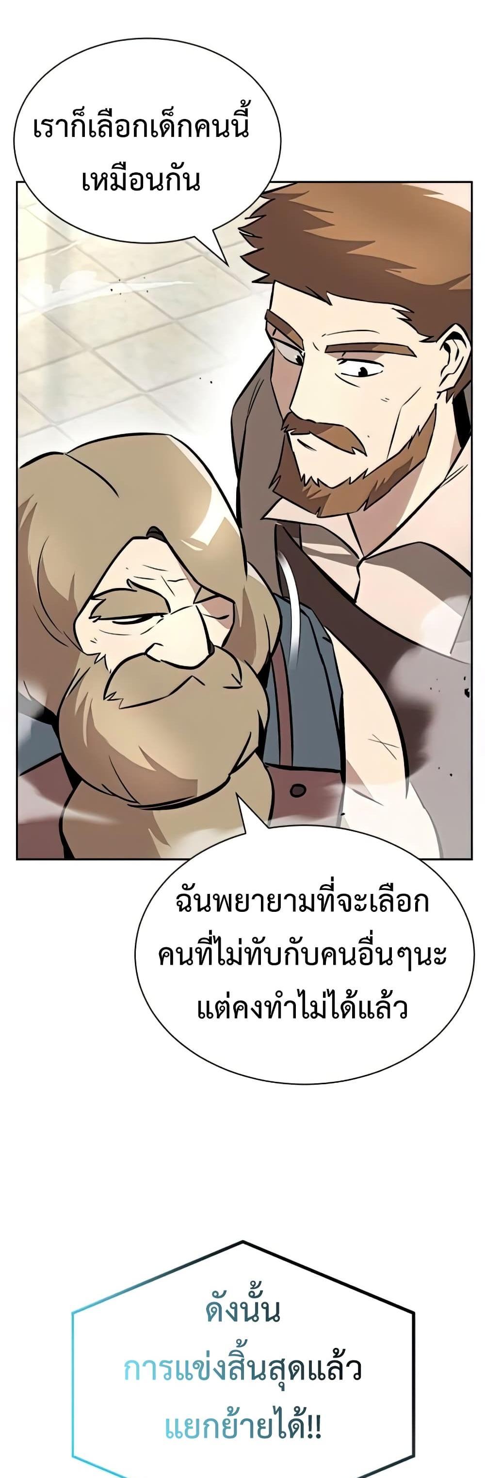 The Lazy Prince Becomes A Genius แปลไทย