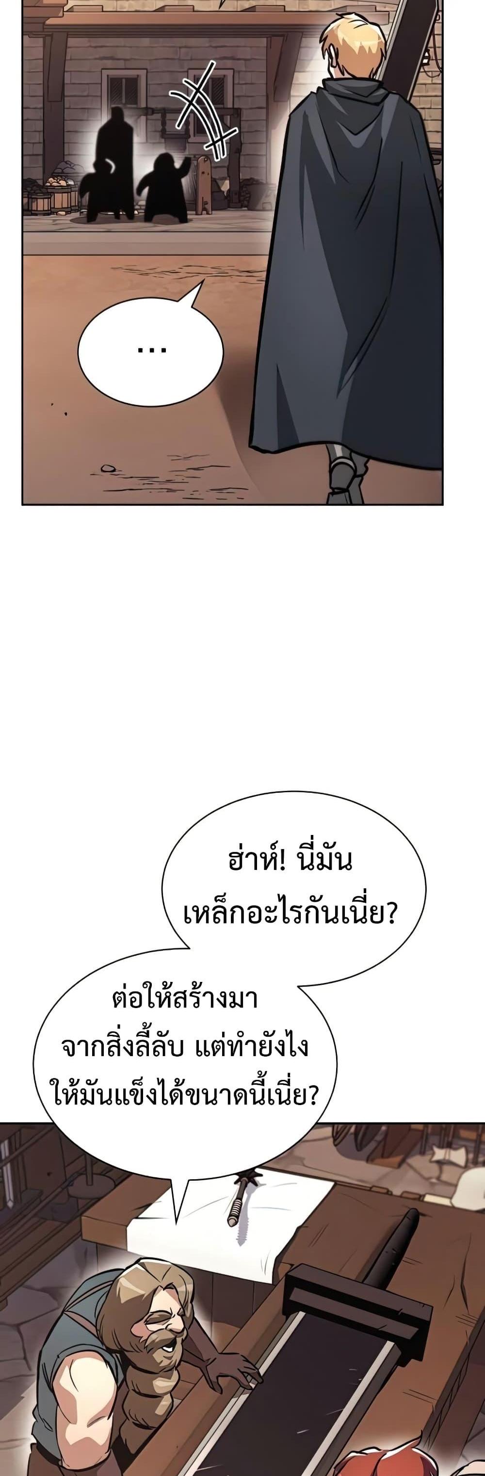 The Lazy Prince Becomes A Genius แปลไทย