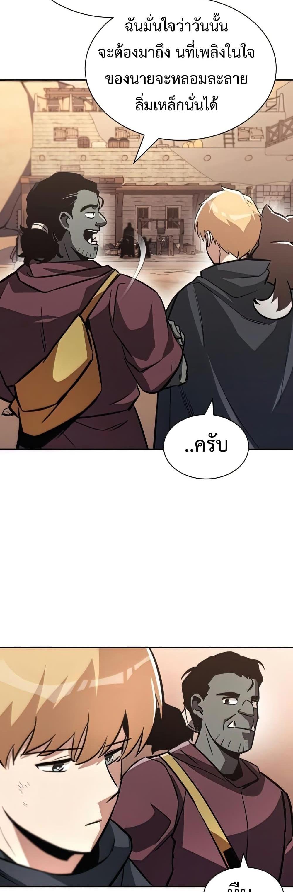 The Lazy Prince Becomes A Genius แปลไทย