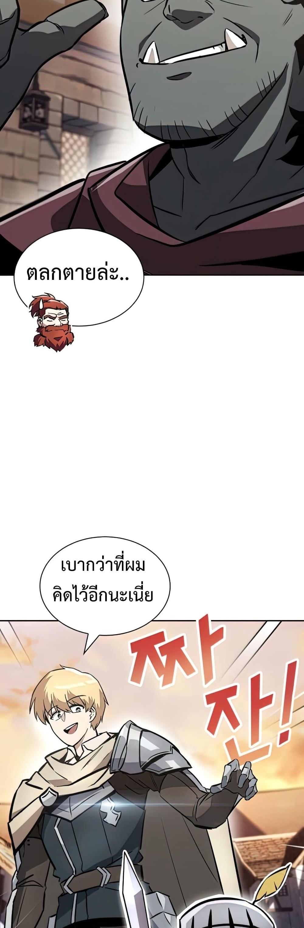 The Lazy Prince Becomes A Genius แปลไทย