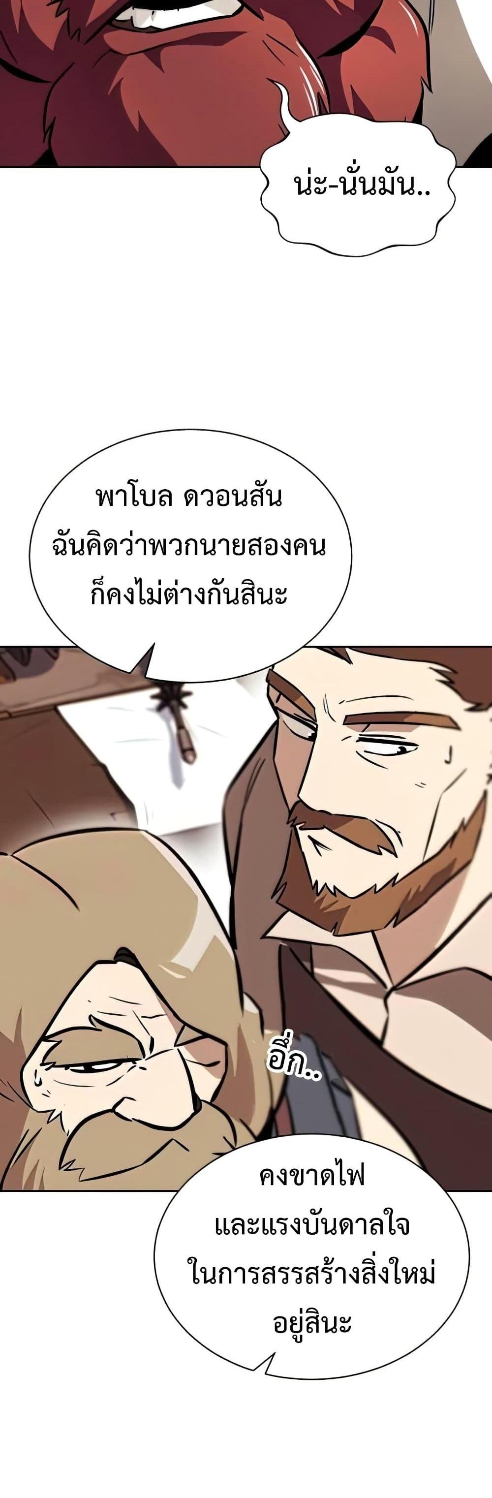 The Lazy Prince Becomes A Genius แปลไทย