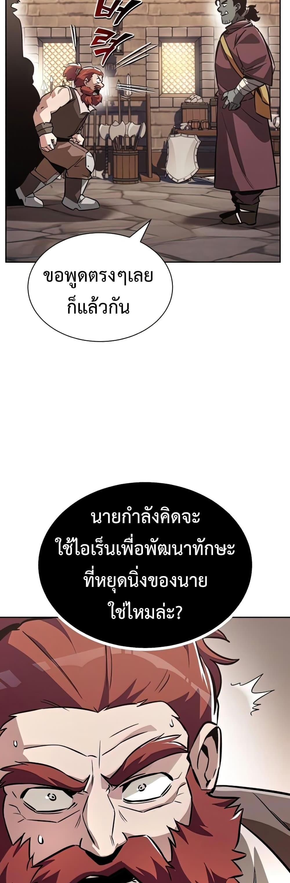 The Lazy Prince Becomes A Genius แปลไทย