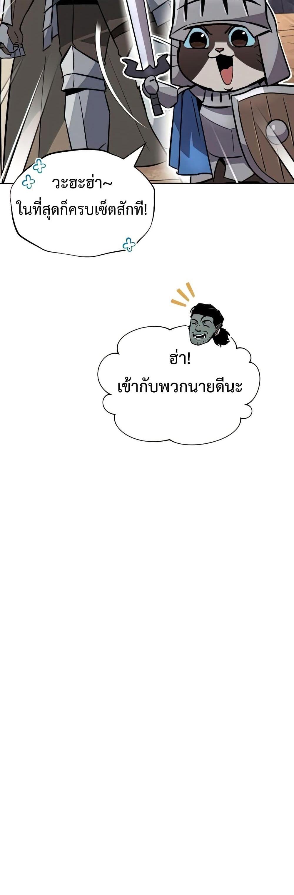 The Lazy Prince Becomes A Genius แปลไทย