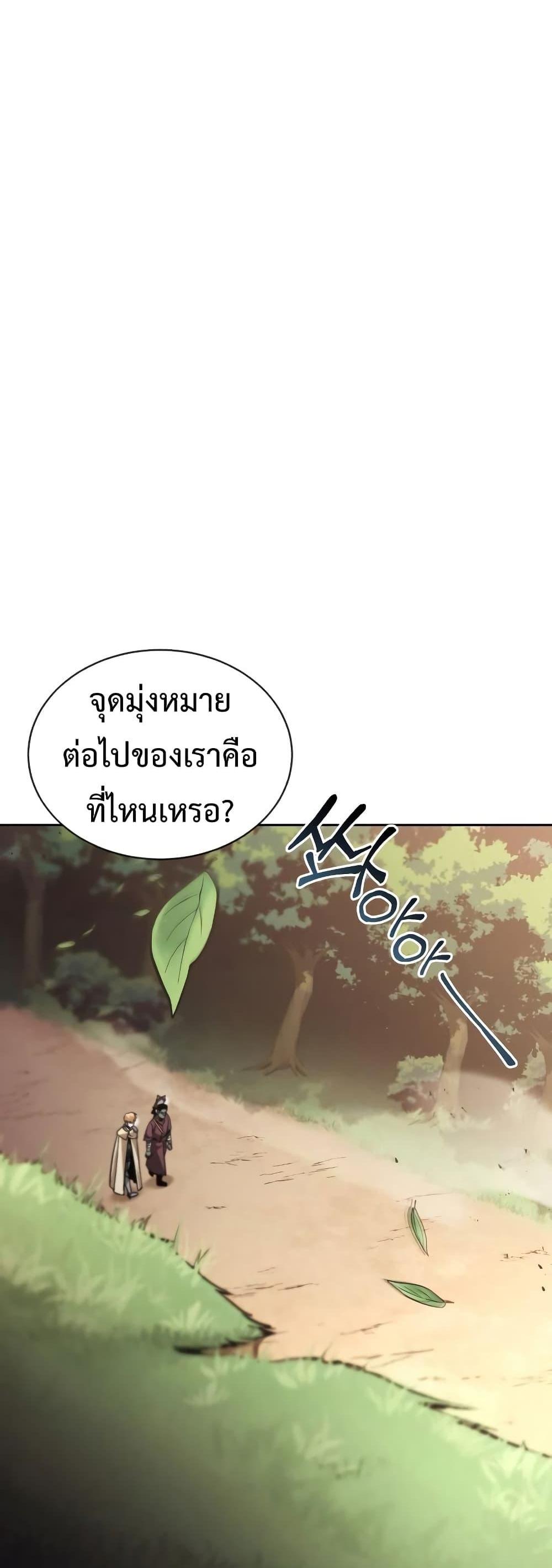 The Lazy Prince Becomes A Genius แปลไทย