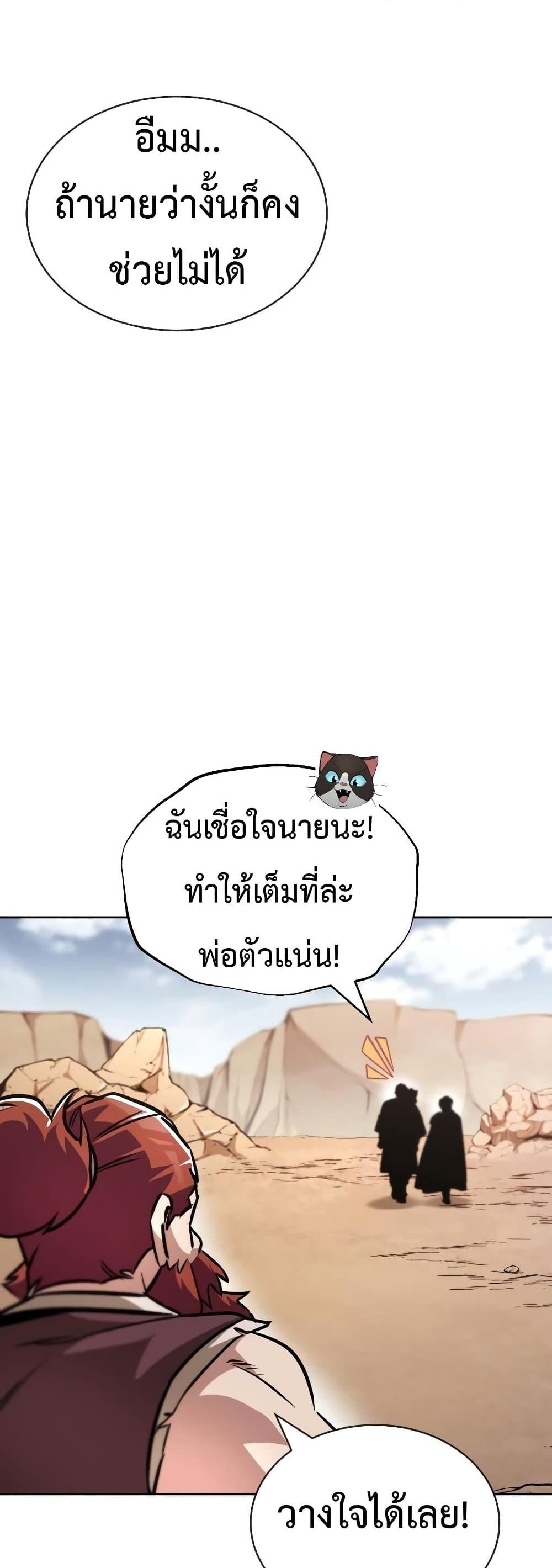 The Lazy Prince Becomes A Genius แปลไทย