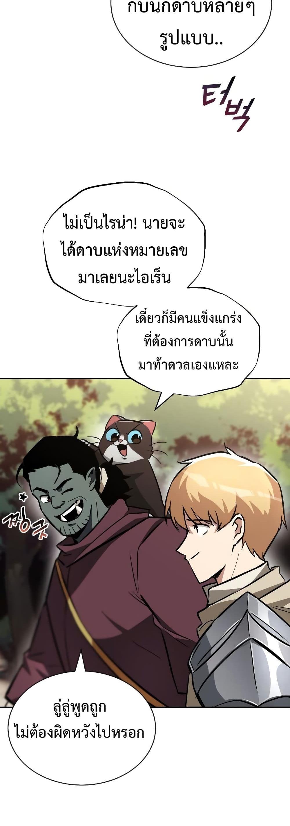 The Lazy Prince Becomes A Genius แปลไทย