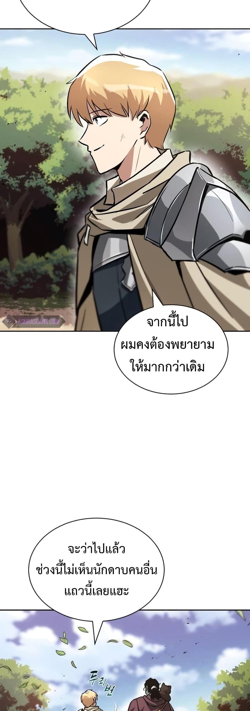 The Lazy Prince Becomes A Genius แปลไทย