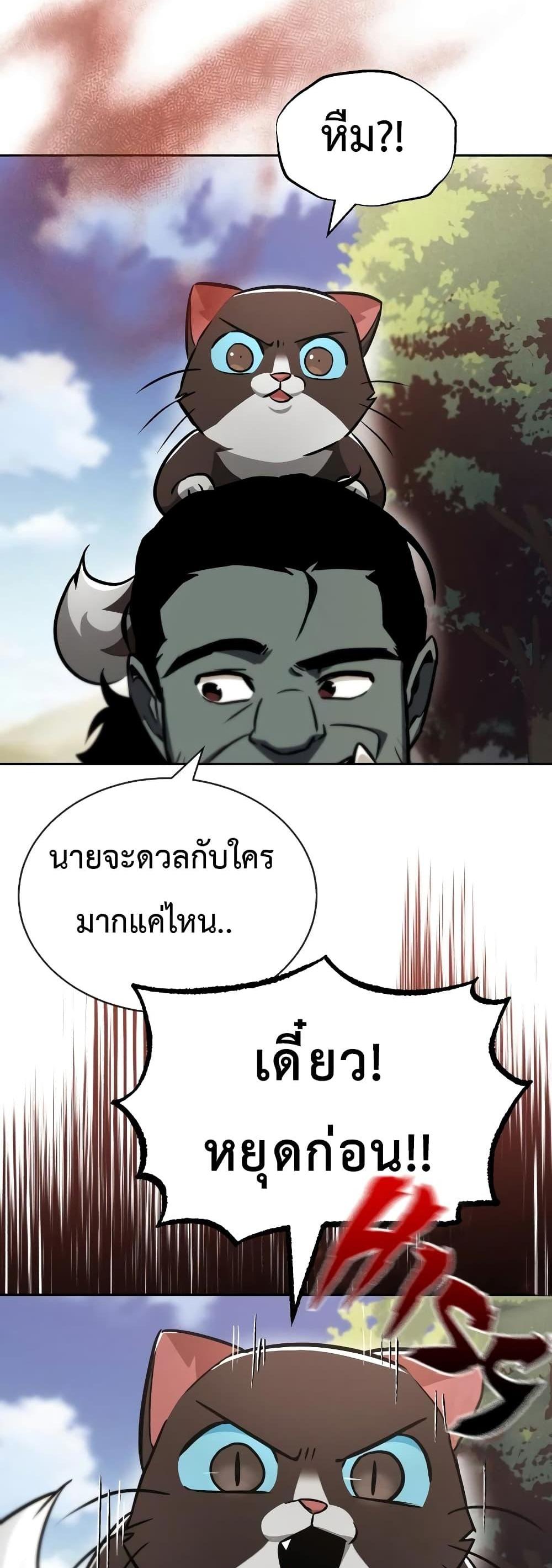 The Lazy Prince Becomes A Genius แปลไทย