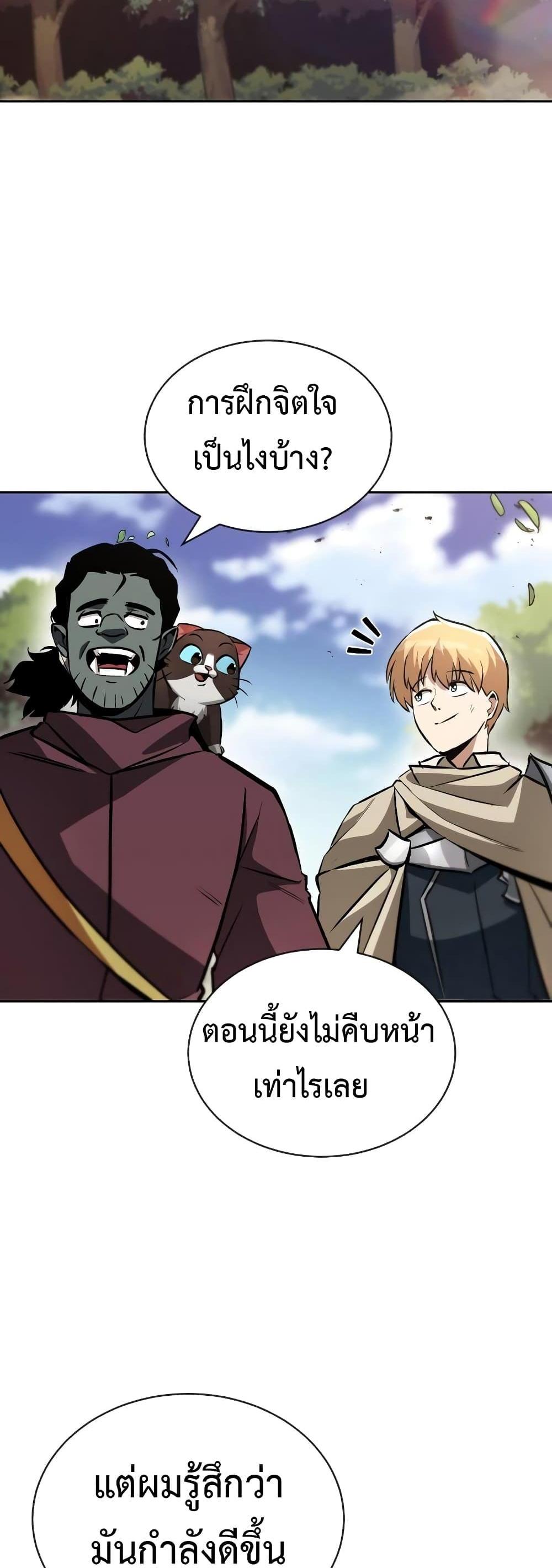 The Lazy Prince Becomes A Genius แปลไทย