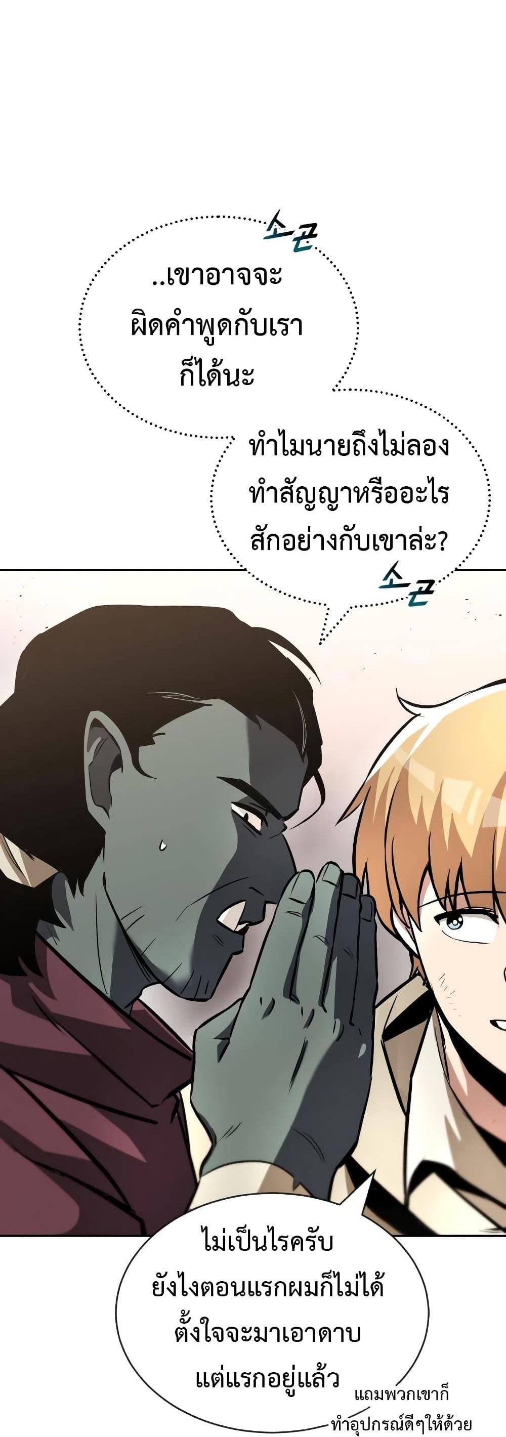 The Lazy Prince Becomes A Genius แปลไทย