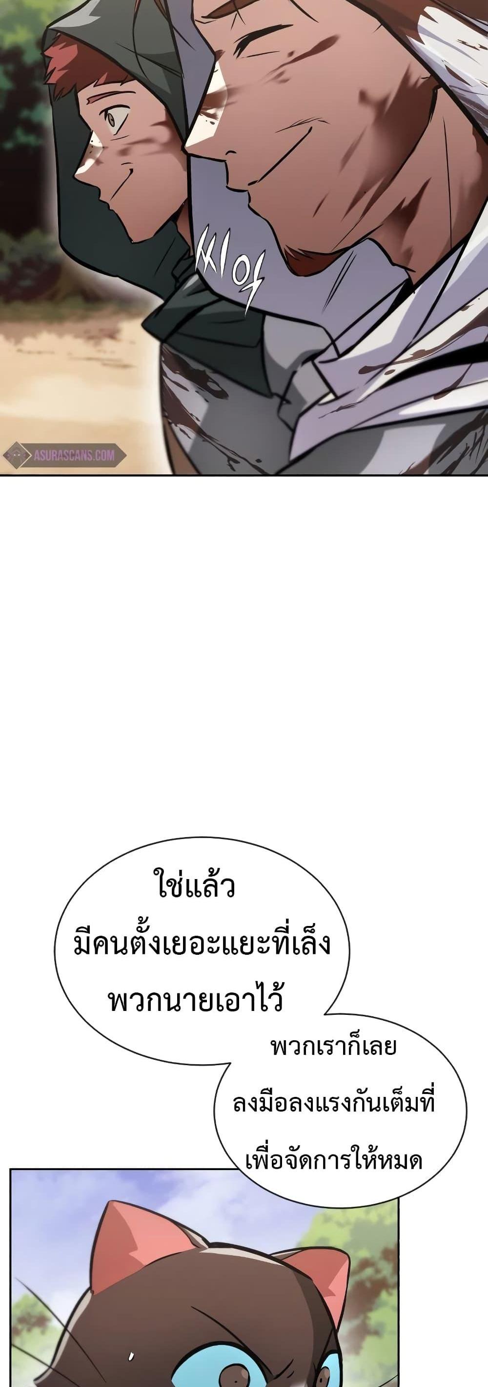 The Lazy Prince Becomes A Genius แปลไทย