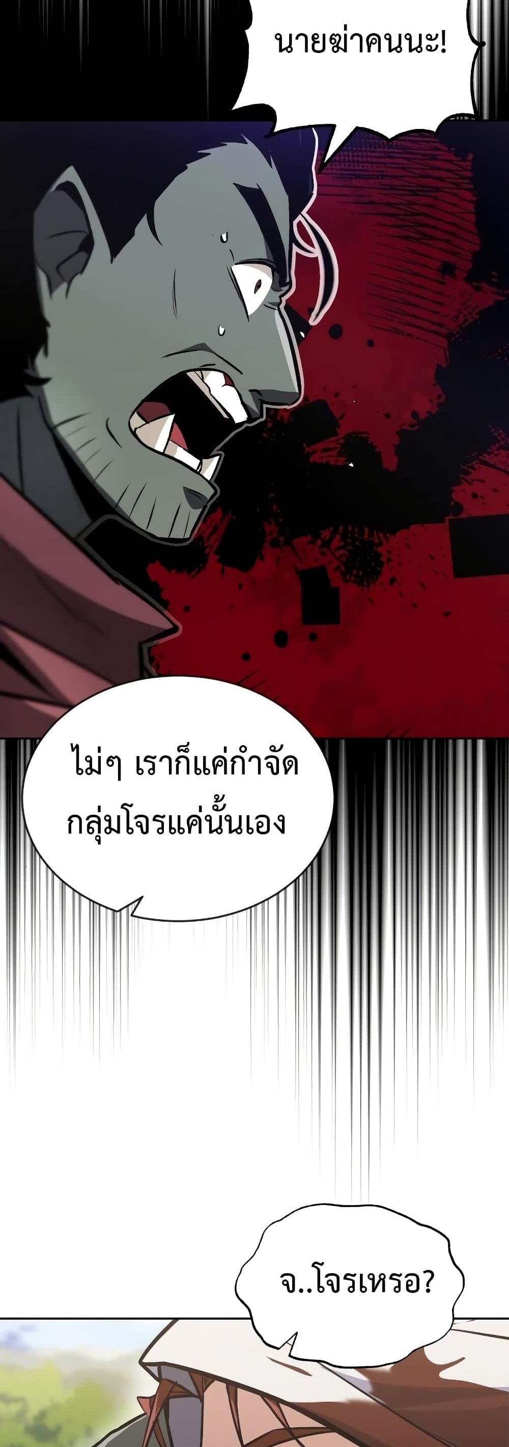 The Lazy Prince Becomes A Genius แปลไทย