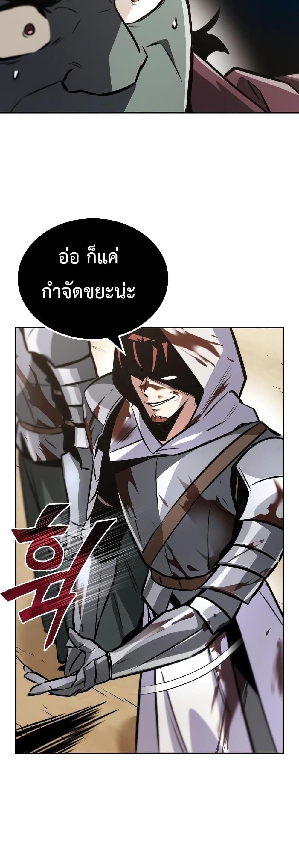 The Lazy Prince Becomes A Genius แปลไทย