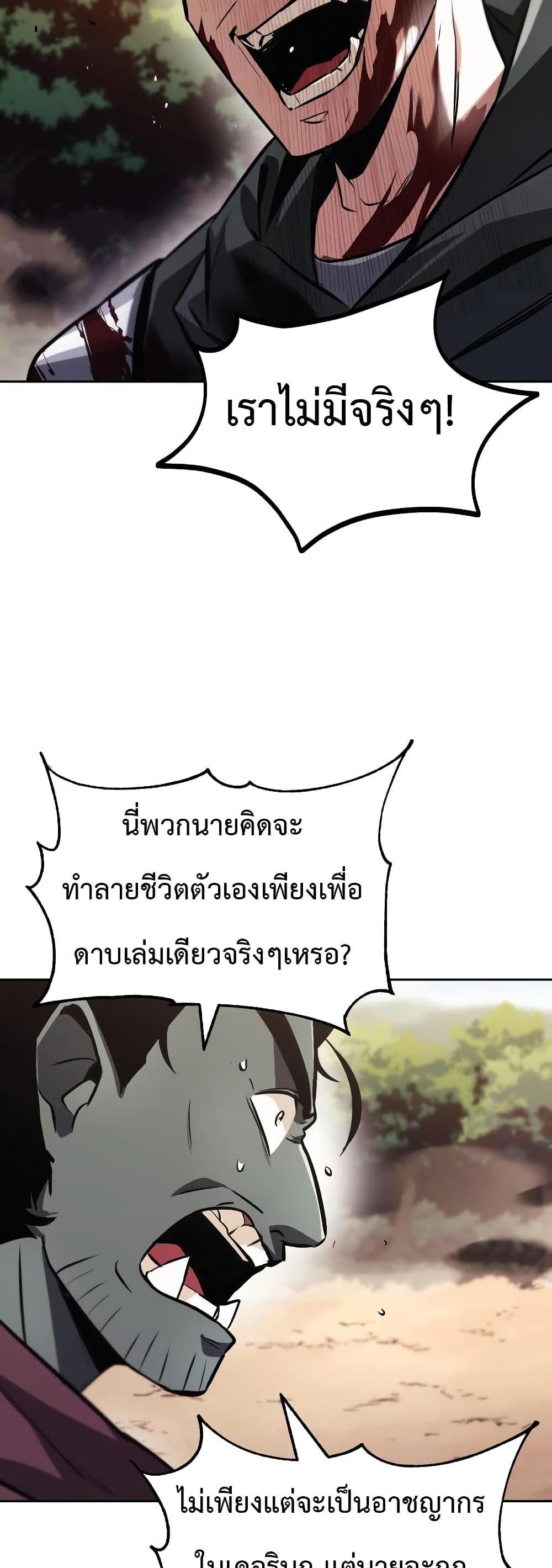 The Lazy Prince Becomes A Genius แปลไทย