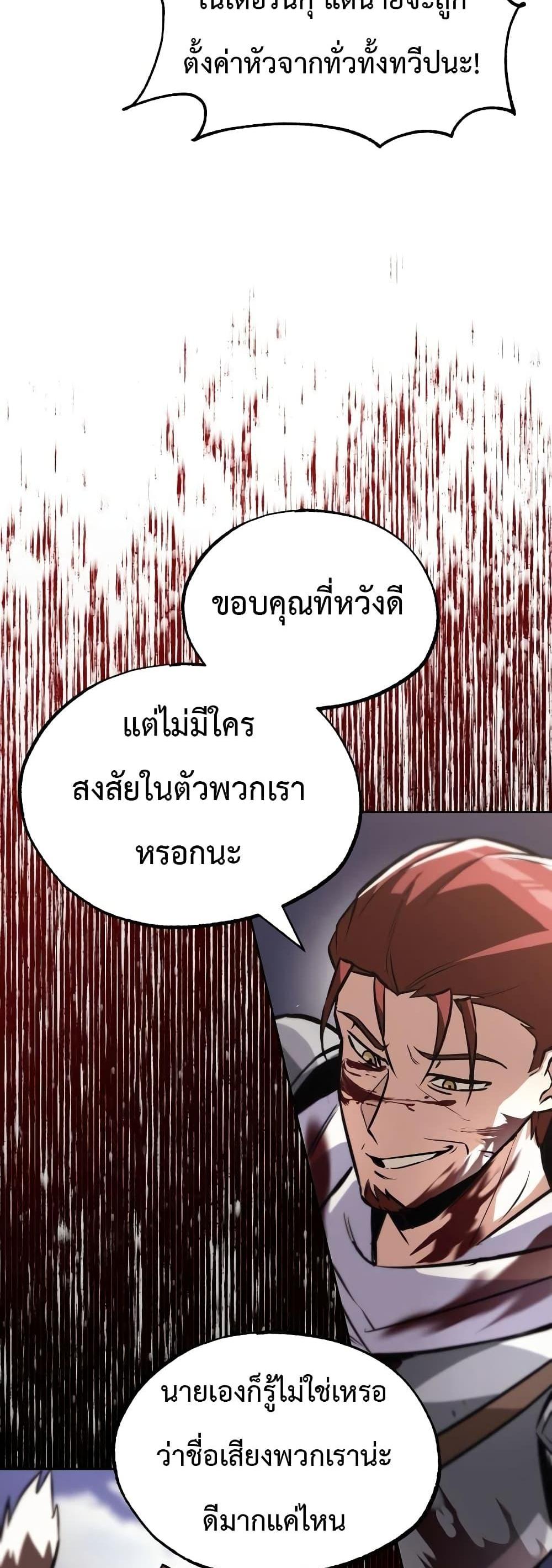 The Lazy Prince Becomes A Genius แปลไทย