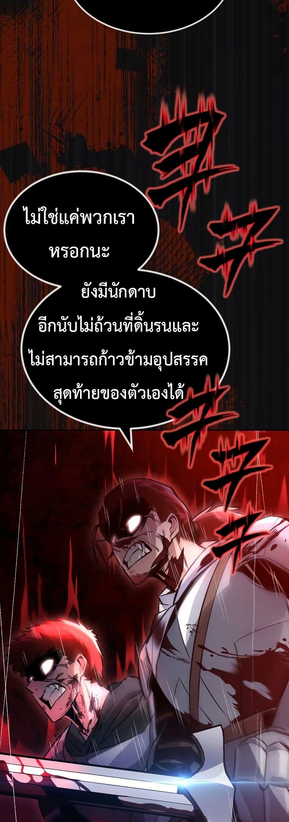 The Lazy Prince Becomes A Genius แปลไทย