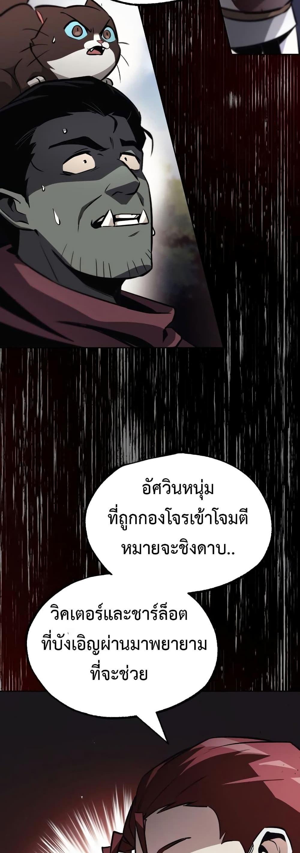 The Lazy Prince Becomes A Genius แปลไทย