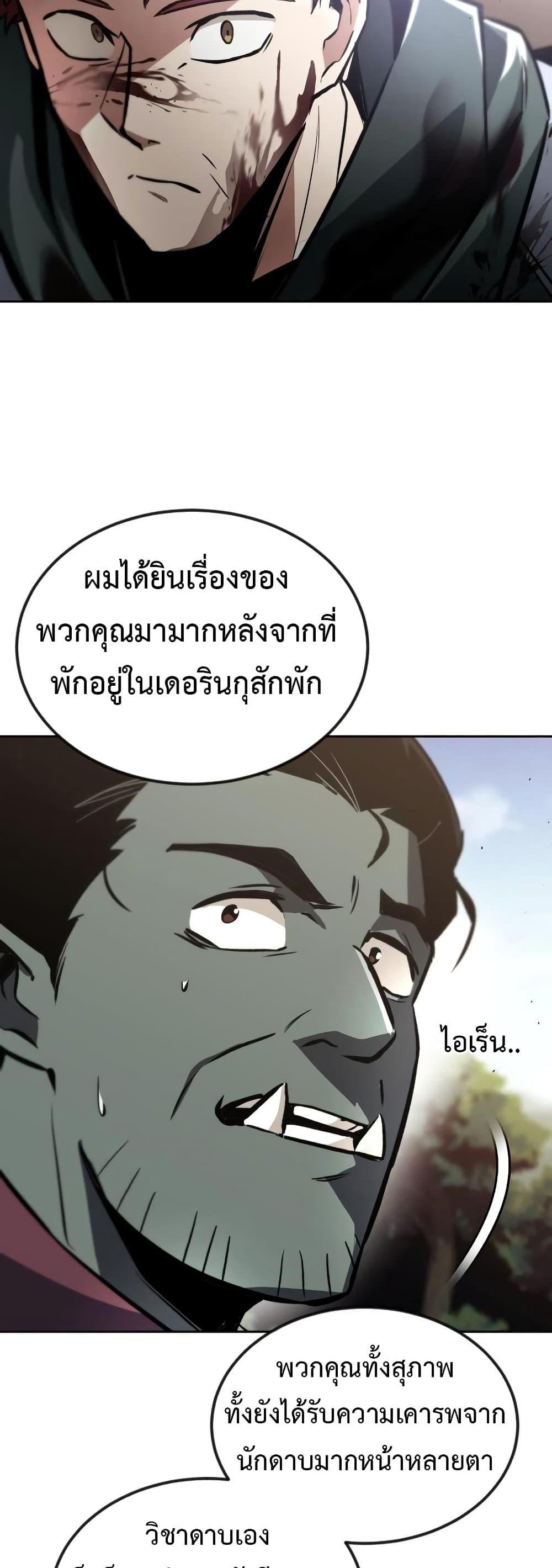 The Lazy Prince Becomes A Genius แปลไทย