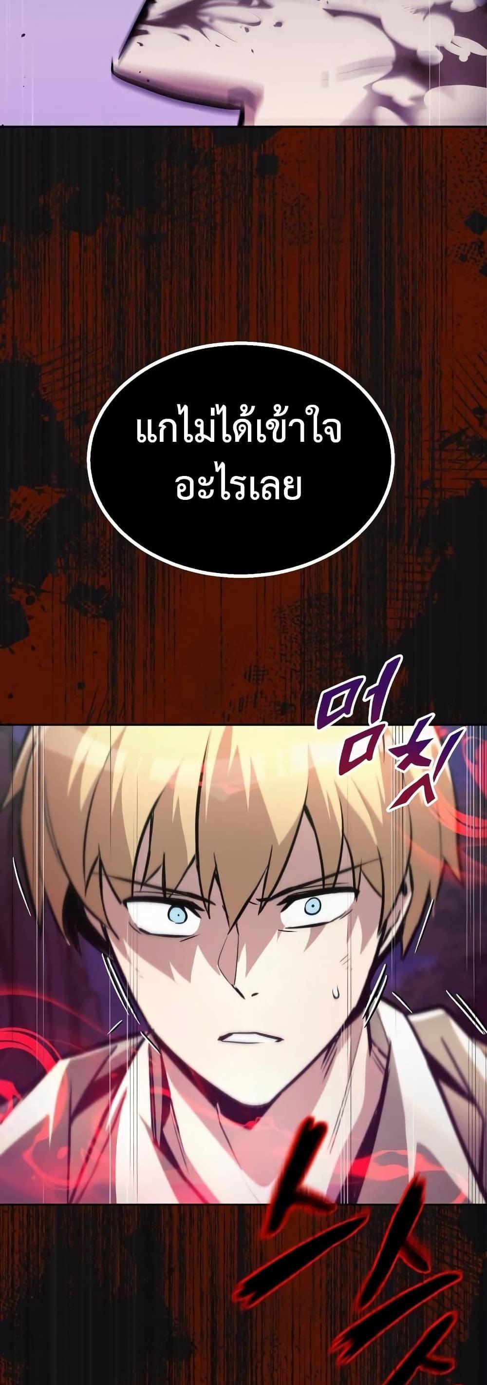 The Lazy Prince Becomes A Genius แปลไทย