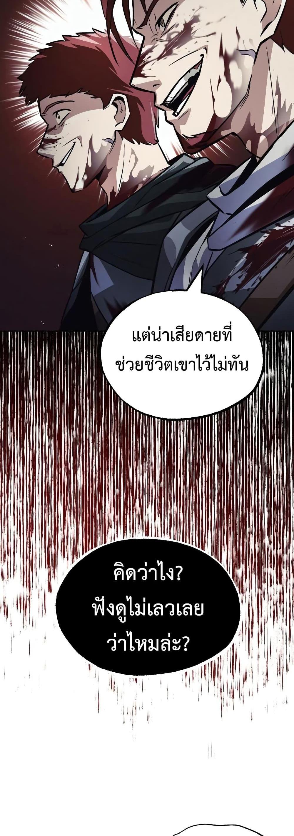 The Lazy Prince Becomes A Genius แปลไทย