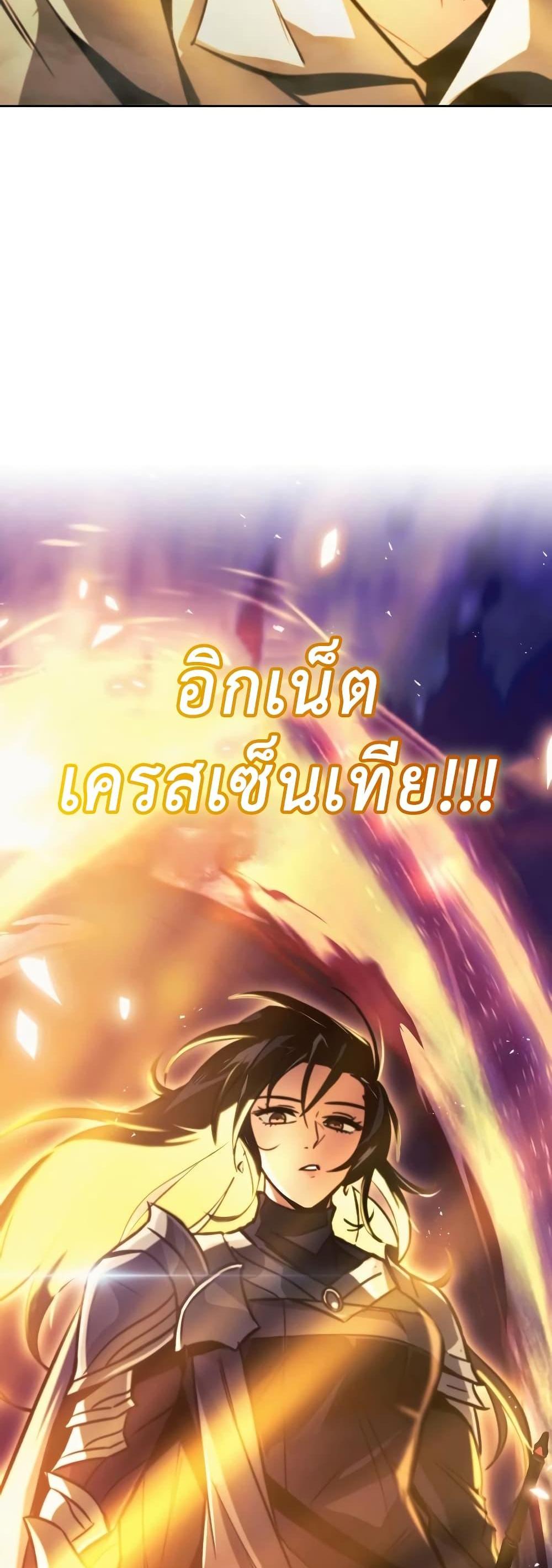 The Lazy Prince Becomes A Genius แปลไทย