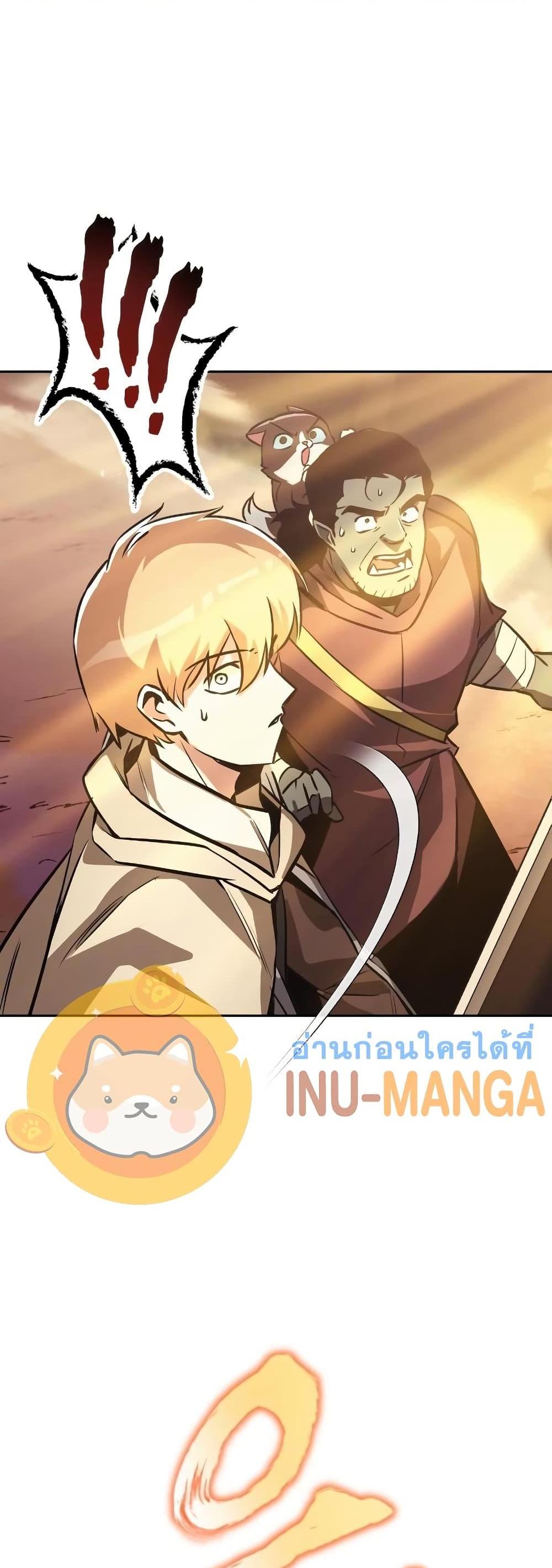 The Lazy Prince Becomes A Genius แปลไทย